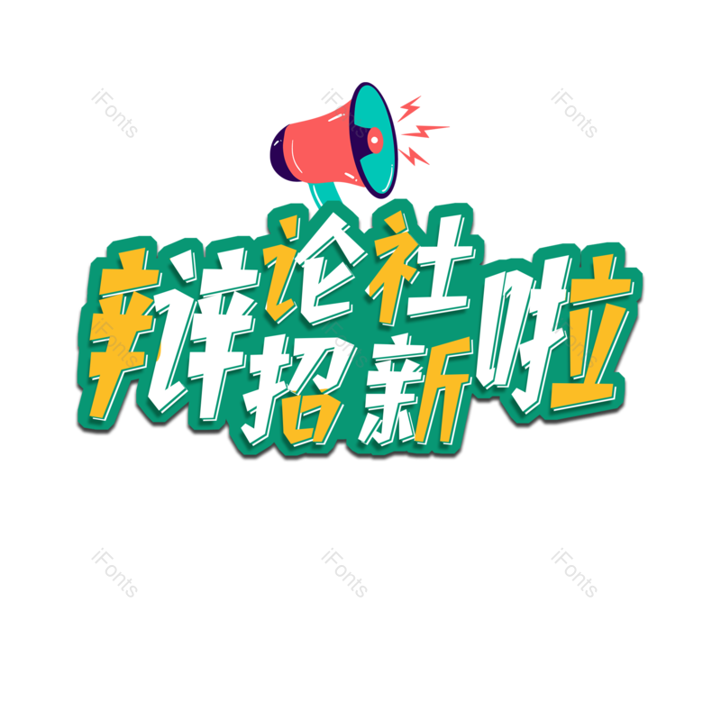 图片,元素,PNG,免抠素材